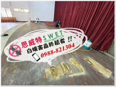 思威特除蟲✅白蟻防治✅病媒防治規劃-undefined