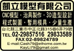 凱立模型有限公司-undefined