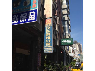 企弘科技有限公司-undefined