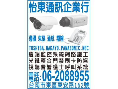 怡東通訊企業行-undefined