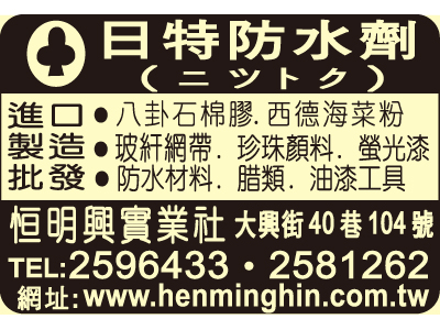 恆明興實業社-undefined