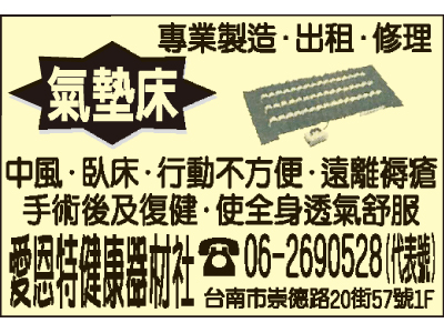 愛恩特健康器材社-undefined