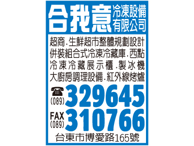 合我意冷凍設備有限公司-undefined