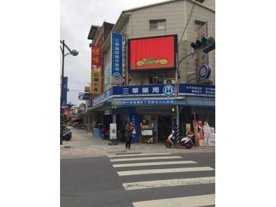 三華藥局-undefined