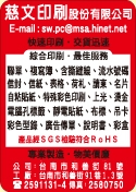 慈文企業股份有限公司-undefined