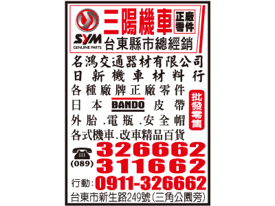 名鴻交通器材行-undefined