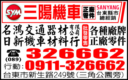 名鴻交通器材行-undefined