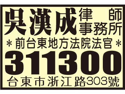 吳漢成律師事務所-undefined