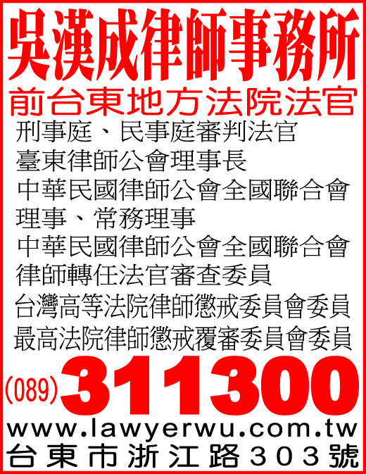 吳漢成律師事務所-undefined