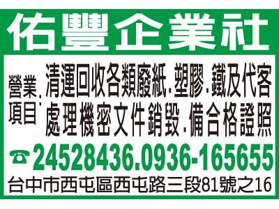 佑豐企業社-undefined