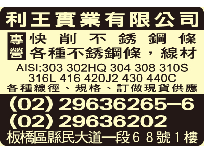 利王實業有限公司-undefined