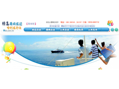 哈利旅行社有限公司-undefined