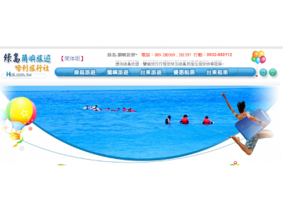 哈利旅行社有限公司-undefined