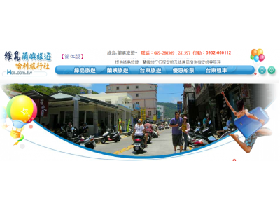 哈利旅行社有限公司-undefined