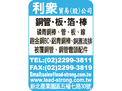 利眾興業股份有限公司（總機）-undefined