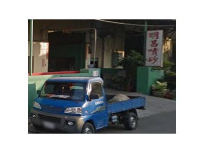 慶鴻實業社-undefined