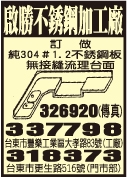 啟勝不R鋼加工廠-undefined