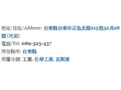 啟和煤氣有限公司-undefined