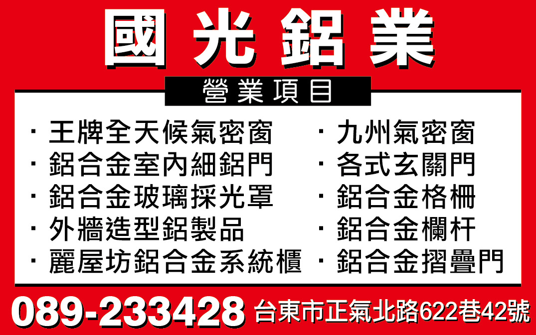 國光鋁門窗行-undefined