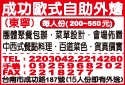 成功自助餐（薛碧珠）-undefined