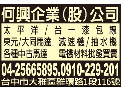 何興企業股份有限公司-undefined