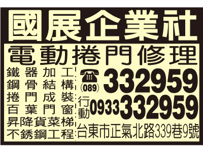 國展企業社-undefined