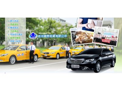 成加國際租賃有限公司-undefined