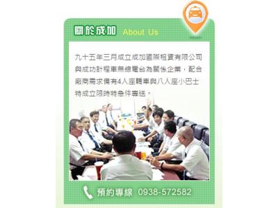 成加國際租賃有限公司-undefined