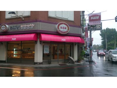 多品屋麵包坊-undefined