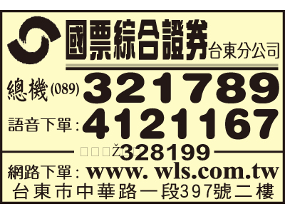 國票綜合證券股份有限公司-undefined