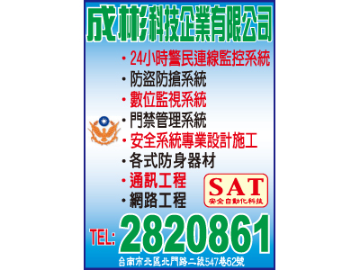 成彬科技企業有限公司-undefined