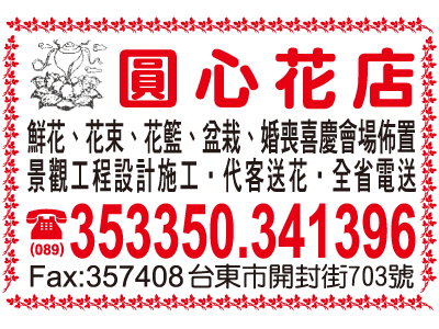 圓心花藝工作坊（謝文萍）-undefined