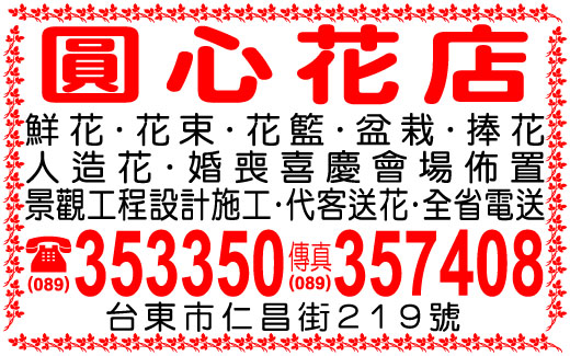 圓心花藝工作坊（謝文萍）-undefined