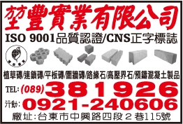 晟盛營造有限公司-undefined