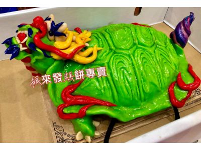 振來發製餅舖-undefined