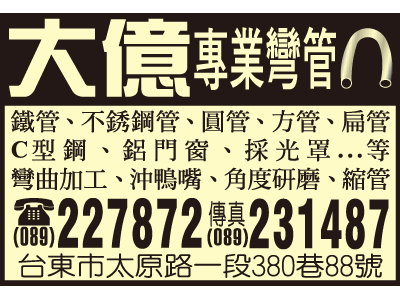 大億企業行-undefined