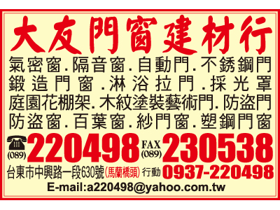 大友鋁門窗行-undefined