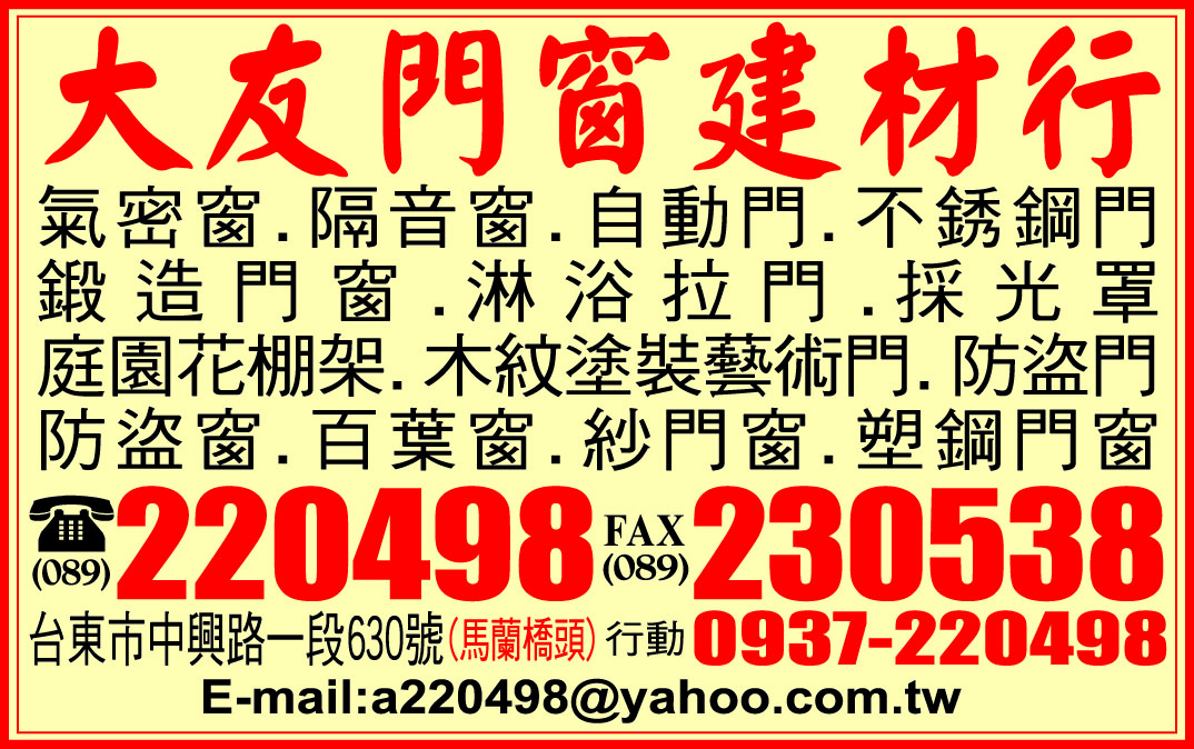 大友鋁門窗行-undefined