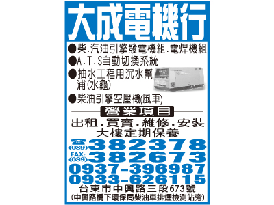 大成電機行-undefined