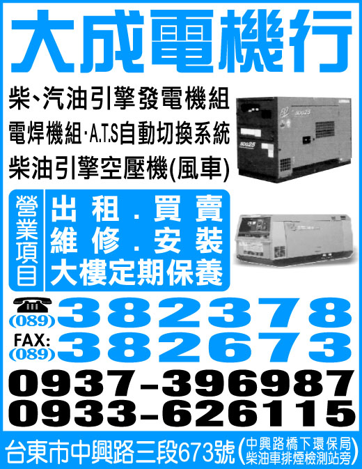 大成電機行-undefined