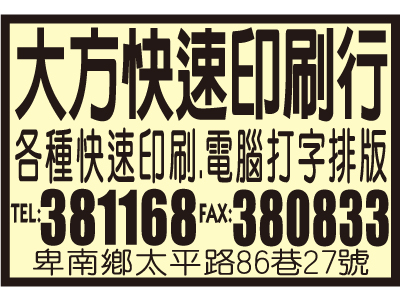 大方快速印刷行-undefined