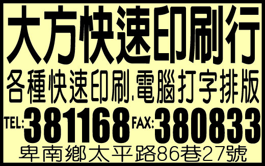 大方快速印刷行-undefined