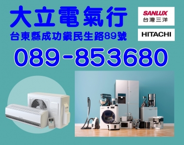 大立電氣行-undefined