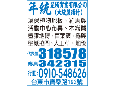 大統裝璜行-undefined