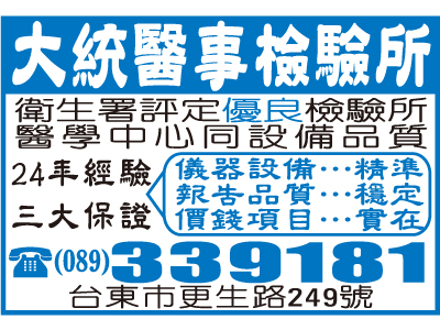大統醫事檢驗所-undefined