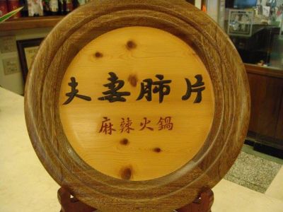 夫妻肺片麻辣鍋-undefined