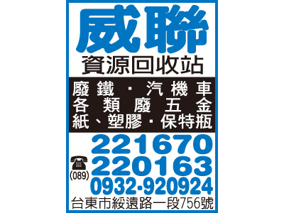 威聯資源回收站（施文藝）-undefined