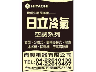 侑興電器有限公司-undefined