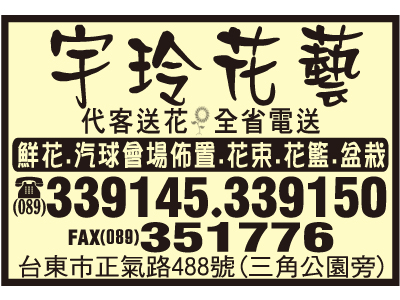 宇玲專業花藝設計名店-undefined