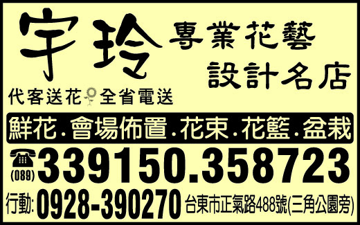 宇玲專業花藝設計名店-undefined